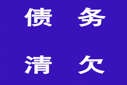 顺利解决刘先生40万信用卡债务纠纷